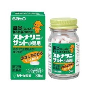 【第2類医薬品】佐藤製薬　ストナリニ・サット　小児用　３６錠　ストナリニサット