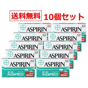 【第(2)類医薬品】【メール便！送料無料！10個セット！】【佐藤製薬】解熱鎮痛薬　バイエル　アスピリ...