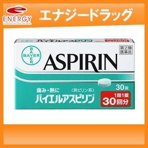 【第(2)類医薬品】【佐藤製薬】解熱鎮痛薬　バイエル　アスピリン　３０錠【バイエルアスピリン】【錠剤】｜denergy2