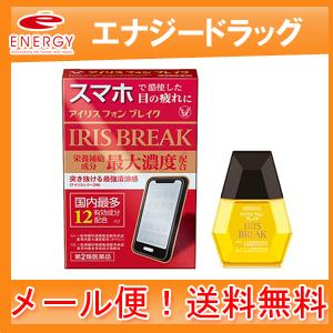 【第2類医薬品】【メール便！送料無料！】【大正製薬】アイリス　フォン　ブレイク　12mL/目の疲れ/...