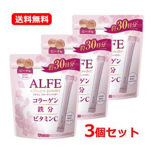 【送料無料・3個セット】大正製薬 アルフェ コラーゲンパウダー 30袋 約30日分 コラーゲン 鉄分 ビタミンC ピーチ味 美容 食品 【栄養機能食品】
