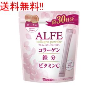 【メール便　送料無料】【大正製薬】 アルフェ コラーゲンパウダー 30袋 約30日分 コラーゲン 鉄分 ビタミンC ピーチ味 美容 食品 個包装 【栄養機能食品】