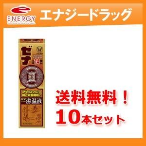 ゼナジンジャー滋温液 50ml×10本セット　送料無料　 第2類医薬品　大正製薬｜やまちゃんショップ