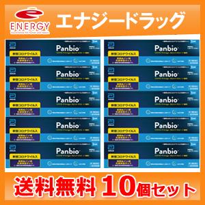 panbio　大正製薬　10個セット　PanbioTM COVID-19 Antigenラピッド テ...