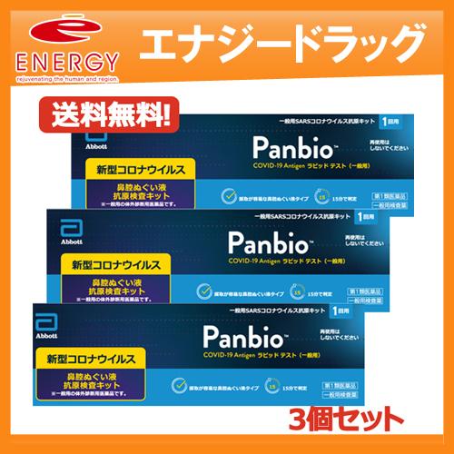 即発送！　大正製薬　Panbio  COVID-19 Antigenラピッド テスト（一般用）1テス...