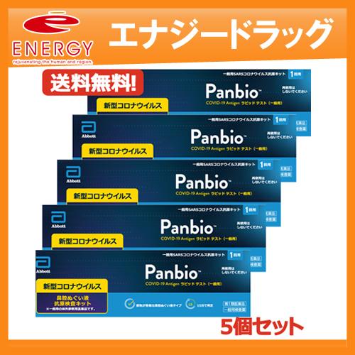 即発送！　大正製薬　PanbioTM COVID-19 Antigenラピッド テスト（一般用）1テ...