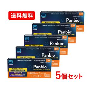 【第1類医薬品】【送料無料・メール便・5個セット】大正製薬 Panbio COVID-19／Flu A＆B パネル (一般用) (1回用) 1テスト入り×5セット　抗原検査キット