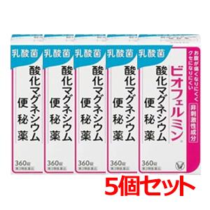 【第3類医薬品】【大正製薬】【5個セット！】ビオフェルミン酸化マグネシウム便秘薬　360錠×5個セッ...