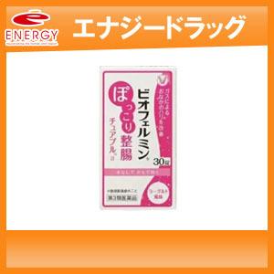 【第3類医薬品】【大正製薬】ビオフェルミン ぽっこり整腸チュアブルa 30錠