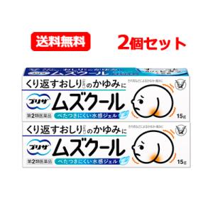 【第2類医薬品】大正製薬　プリザ ムズクール 15g 2個セット 水感ジェル　かゆみ はれ　メール便...