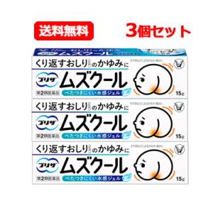 【第2類医薬品】大正製薬　プリザ ムズクール 15g 3個セット 水感ジェル　かゆみ はれ　メール便...