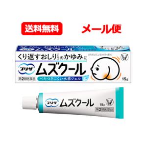 【第2類医薬品】大正製薬　プリザ ムズクール 15g 水感ジェル　かゆみ はれ　メール便　送料無料
