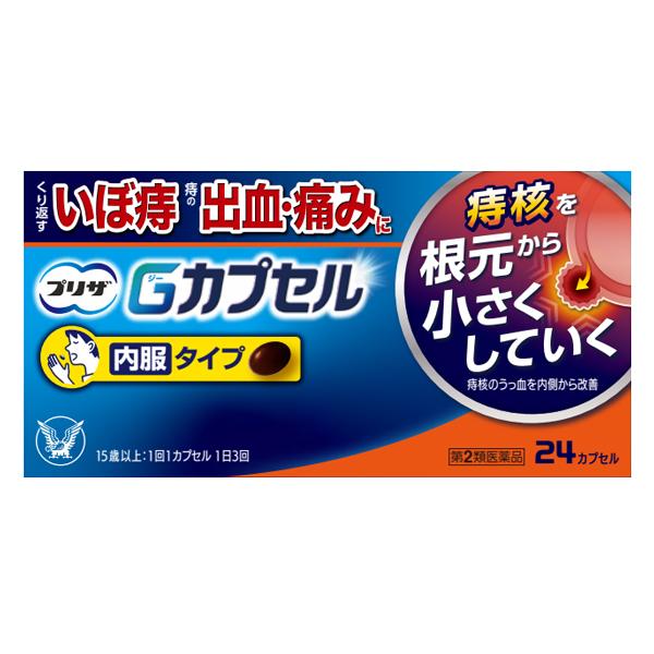 【第2類医薬品】大正製薬 プリザ Gカプセル 24カプセル 痔核（いぼ痔） 痔 出血 痔の痛み 痔の...
