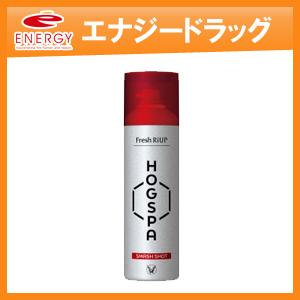 【大正製薬】フレッシュリアップ HOGSPA スマッシュショット【医薬部外品】