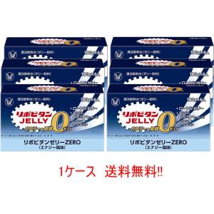 大正製薬 リポビタンゼリーZERO 180g  36個セット！ 【送料無料！まとめ割り！1ケース！】