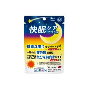 【大正製薬】 快眠ケア カプセル 28粒 14日分 サプリメント 睡眠 質 活気 活力感 GABA含有 アミノ酸 疲労 眠り 眠気 サポート 【機能性表示食品】届出番号:F136