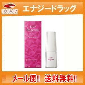 リアップリジェンヌ 60ml　第1類医薬品　大正製薬　送料無料　リニューアルパッケージ　メール便　送料無料 母の日 ははの日 プレゼント ギフト 母の日2024