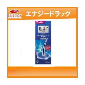 リアップ 120ml　大正製薬　Riup　送料無料!　第1類医薬品