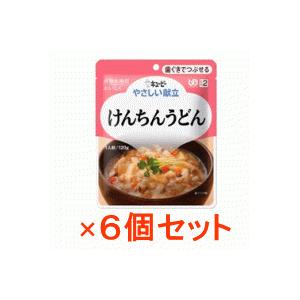 【※お取り寄せ】【キューピー】【歯ぐきでつぶせる】 やさしい献立 けんちんうどん 120g×6個セッ...