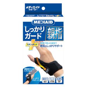 日本シグマックス 母指用サポート装具 アクティムーブ ライゾフォルテ