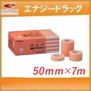 【ニトムズ】　優肌絆EasyCut　50mm×7mm　3295【6巻】　お取り寄せ商品