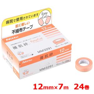 【 ニトムズ 】 優肌絆 Easy Cut ペールオレンジ 12mm x 7m 24巻 サージカルテープ ゆうきばん 角質保護 肌にやさしい 医療用テープ MM3291