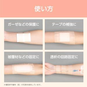 【 ニトムズ 】 優肌絆 Easy Cut ペ...の詳細画像2