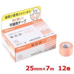 【 ニトムズ 】 優肌絆 Easy Cut ペールオレンジ 25mm x 7m 12巻 サージカルテープ ゆうきばん 角質保護 肌にやさしい 医療用テープ MM3292