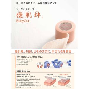 【 ニトムズ 】 優肌絆 Easy Cut ペ...の詳細画像1