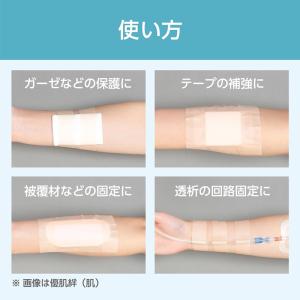 【 ニトムズ 】 優肌絆 Easy Cut ホ...の詳細画像1