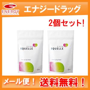 エクエル EQUELLE パウチタイプ 120粒×2個　【大塚製薬】【メール便！送料無料！2個セット】