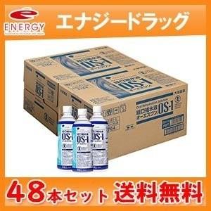 送料無料・2ケース OS-1オーエスワン 500ml×48本セット 同梱不可 送料無料 大塚製薬 あすつく｜denergy2