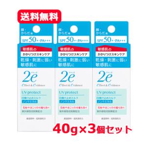 資生堂 2e ドゥーエ　ドゥーエ 日やけ止め ノンケミカル 40g SPF 50PA++++　敏感肌用 日やけ止め ミルクタイプ　メール便 送料無料 3個セット｜denergy2