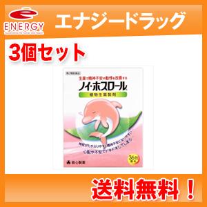 【救心製薬】【第2類医薬品】【送料無料！3個セット！】ノイ・ホスロール 36包