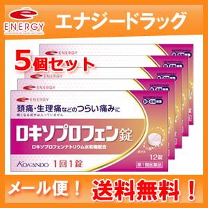 5個セット　エナジー　ロキソプロフェン錠　12錠×5個セットピンク箱　※セルフメディケーション税制対...