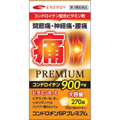 【第3類医薬品】今だけお試し価格！ コンドロチンSPプレミアム 270錠 30日分 1ヶ月分