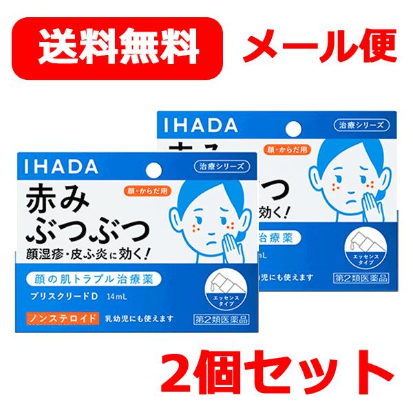 【第2類医薬品】資生堂 IHADA プリスクリードD 14mL エッセンスタイプ ノンステロイド 赤...