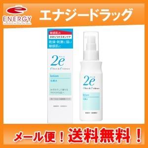 2e ドゥーエ　化粧水　顔・体用保湿化粧水　140ml 　化粧水　２eドゥーエ　資生堂　メール便　送...