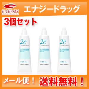 2e ドゥーエ 日焼け止め 　 SPF50 PA+++ 40g×3個セット 資生堂 メール便　送料無...