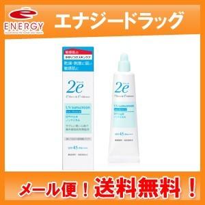 2e ドゥーエ 日焼け止め 　 SPF45 PA++++ 40g ノンケミカル 資生堂 メール便　送料無料