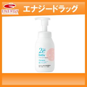 2e 【資生堂2e(ドゥーエ)】ベビー 泡シャンプー（300ml