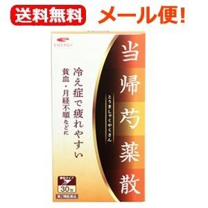 【メール便！送料無料！】エナジー　当帰芍薬散料エキス顆粒(トウキシャクヤクサン)　1.5g×30包（...