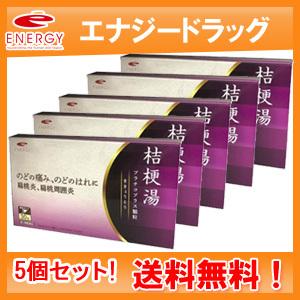 【送料無料！5個セット！】【第2類医薬品】エナジー　桔梗湯  30包【10日分】×5（ききょうとう・...