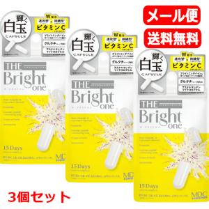 【送料無料】ザ・ブライトワン 3個セットの買取情報
