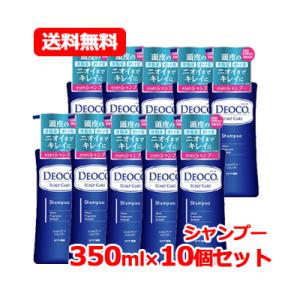 ロート製薬 デオコ DEOCO　デオコ スカルプケア シャンプー　本体 ポンプ 350ml 10個セ...