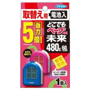 どこでもベープＧＯ！未来４８０時間取替え用    １個フマキラー  ※お取り寄せ商品