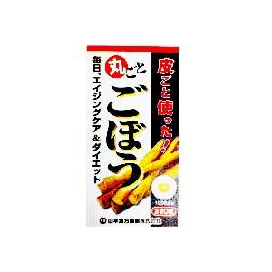 【山本漢方】　ごぼう粒　220粒（1粒250mg）｜denergy