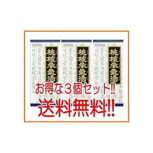 『第2類医薬品』『送料無料!!』　クラシエ　桃核承気湯エキス顆粒　45包×3個セット!!　【青箱】【...