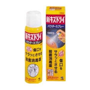 【第2類医薬品】【小林製薬】新　キズドライ　50ｇ　スプレー剤