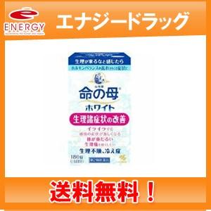 【第2類医薬品】送料無料!!　小林製薬　女性薬命の母ホワイト　180錠　錠剤